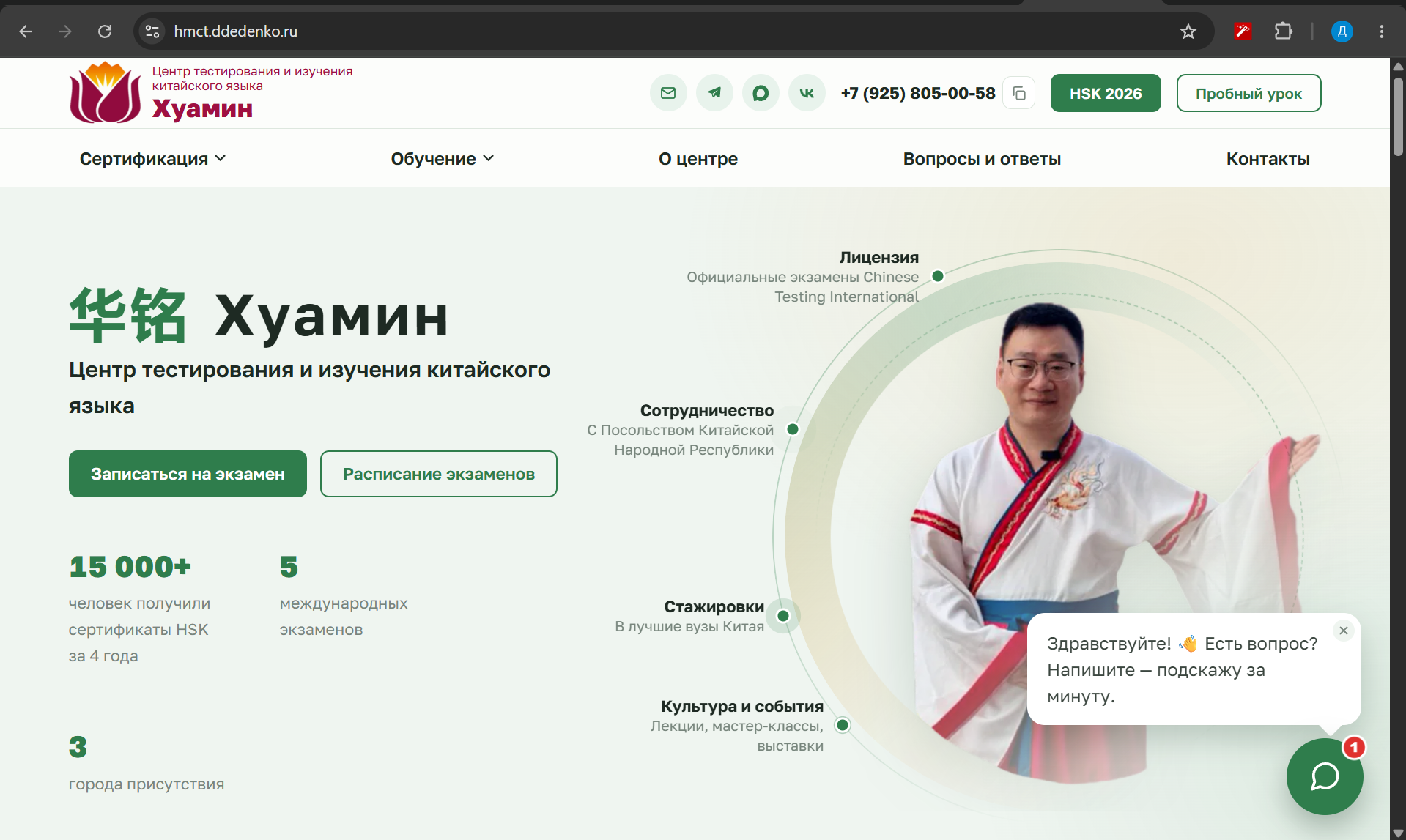 hmct.ddedenko.ru — версия для десктопа