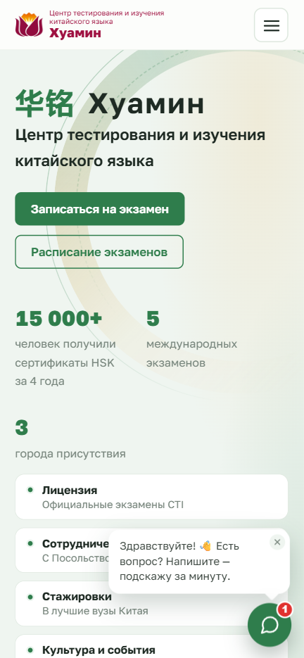 hmct.ddedenko.ru — версия для телефона